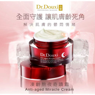 Dr.Douxi朵璽凍齡熬夜奇蹟霜50ml