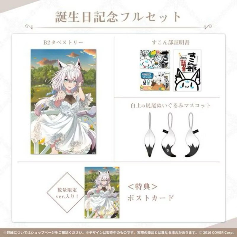 掛軸 尾巴 司空部證明 白上吹雪 白上フブキ 誕生日記念2021 あさなや 親筆簽名 hololive