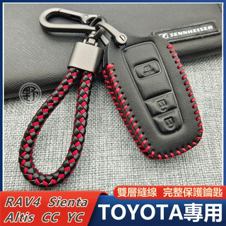 豐田 TOYOTA 鑰匙套 Cross Altis Rav4 Sienta Yaris Camry鑰匙皮套 遙控器保護套