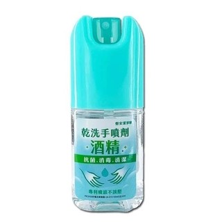 【單罐 -特賣】恆安-潔淨寧酒精乾洗手噴劑 (檸檬香) 50ml