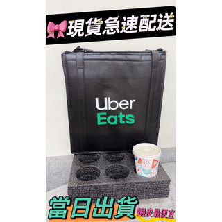 🎀現貨超快速配送Uber eats優食手提袋581手提袋保溫袋外送保溫袋保冷袋