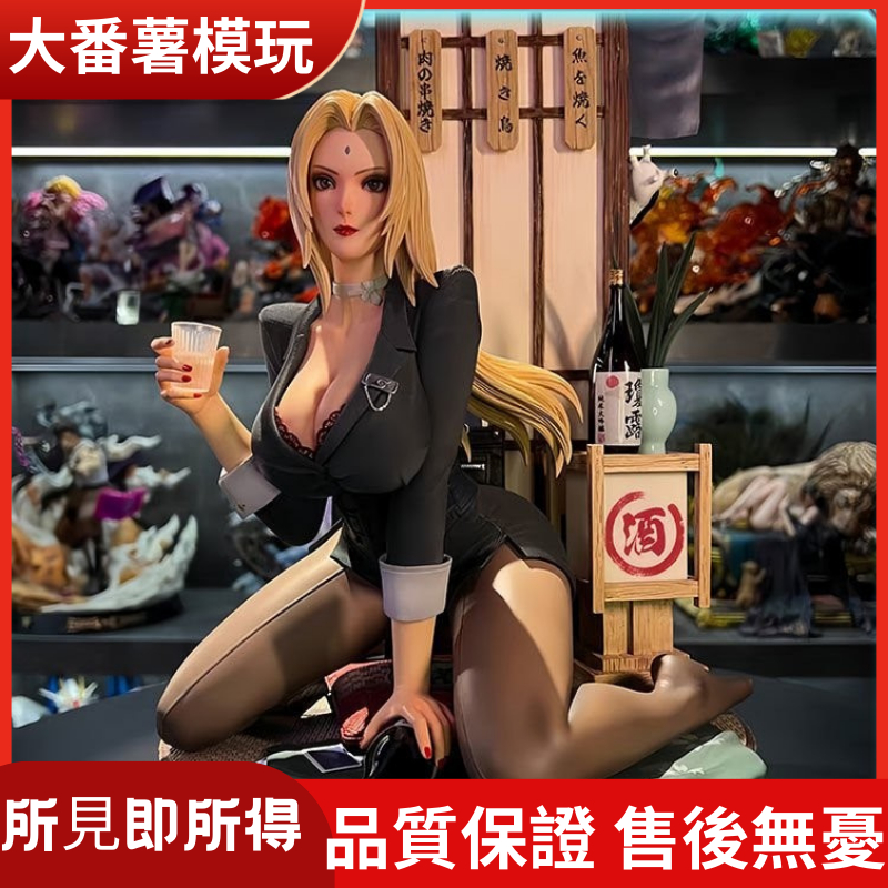 【豪華版】火影忍者 醉影綱手 烏塔限量 火影忍者GK手辦潮玩鵰像模型擺件 【大番薯の模玩】