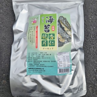 順興 海苔杏仁脆片 淨重250公克/包 ✘非NG的🚫 (全素)📌超商取貨最多10包📌