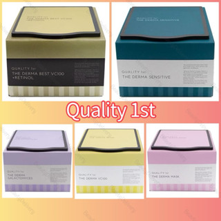 日本代購—臺灣現貨／Quality 1st first The Derma皇后面膜／VC煙醯胺保濕敏感肌修護抗老緊緻毛孔