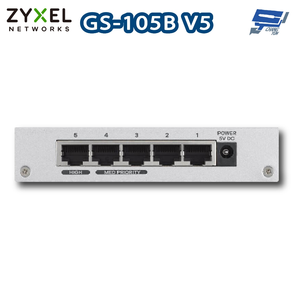 昌運監視器 ZYXEL 合勤 GS-105B V5 Gigabit 5埠桌上型超高速乙太網路交換器