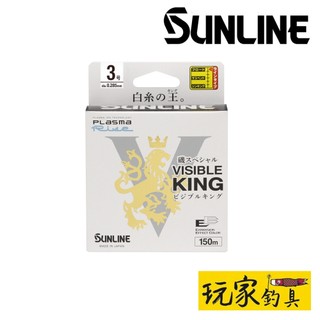 ｜玩家釣具｜SUNLINE 磯 白糸の王 低比重 磯釣母線 (150m)
