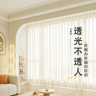 【客製化】柔光防刮透光不透人紗簾 半遮光窗簾 白紗窗簾 窗簾 門簾 落地窗簾 透光窗簾 窗紗 紗窗簾 透光門簾 窗簾紗