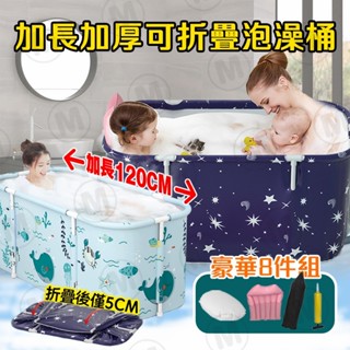 🔥全網超低價🔥泡澡桶 摺疊泡澡桶 加長加厚折疊浴缸 折疊泡澡桶 游泳池 沐浴桶 儲水桶 浴盆 成人摺疊加厚浴桶