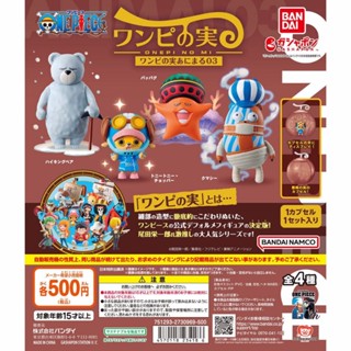 單售 萬代 海賊王 惡魔果實 動物 3 P3 公仔 轉蛋 環保 扭蛋 航海王 航海王的果實 動物 第三彈