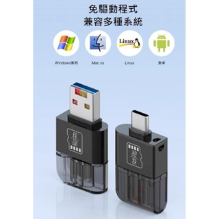 行車記錄器讀卡機/直插手機電腦T-ype C TO 迷你SD卡 iphone15/華為/小米