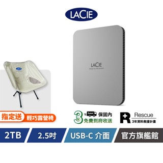 【LaCie 萊斯】 Mobile Drive v2 USB-C 2TB 行動硬碟-月光銀