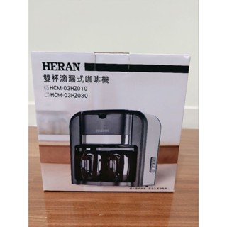 HERAN 禾聯 雙杯滴漏式咖啡機 HCM-03HZ010