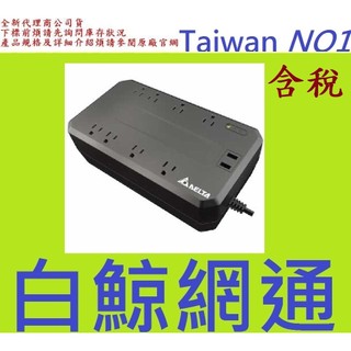 DELTA 台達 UPO-551AWBS 離線式 551AWBS UPS 550VA 110V UPO-551AWB-S