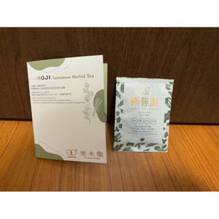樂木集 LOMOJI 無咖啡因漢方茶 極輕濕