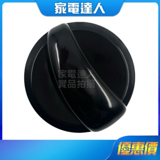家電達人⚡現貨🔜【耗材】上豪 和家牌瓦斯爐開關旋鈕 GS-8850 GS-8 HG-2
