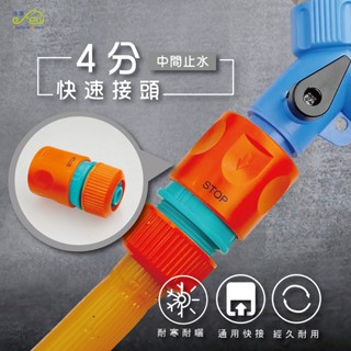 【沐象精品衛浴】4分快速接頭-中間止水 水槍配件 軟水管連接頭 管類接頭 洗車 水龍頭接頭 園藝水管 快速接