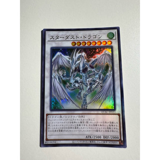 「波奇家」遊戲王 QCAC-JP033 星塵龍 (金亮）