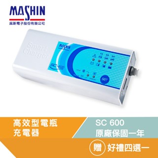 麻新電子 SC 600 好禮四選一 免運 汽車電池充電器 機車充電 電瓶充電器 脈衝充電 汽車 機車 SC600