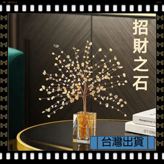 🔥臺灣出貨🔥可開發票✅【大同小藝】水晶發財樹擺件 客廳 玄關 電視櫃 酒櫃 辦公室案頭 展示櫃擺件 能量樹