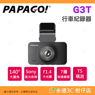 送記憶卡 PAPAGO G3T 行車紀錄器 公司貨 Sony星光級 GPS測速提醒 1296P TS碼流