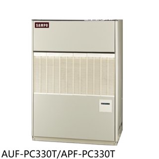 聲寶【AUF-PC330T/APF-PC330T】聲寶定頻三相220V風管式落地箱型分離式冷(含標準安裝) 歡迎議價