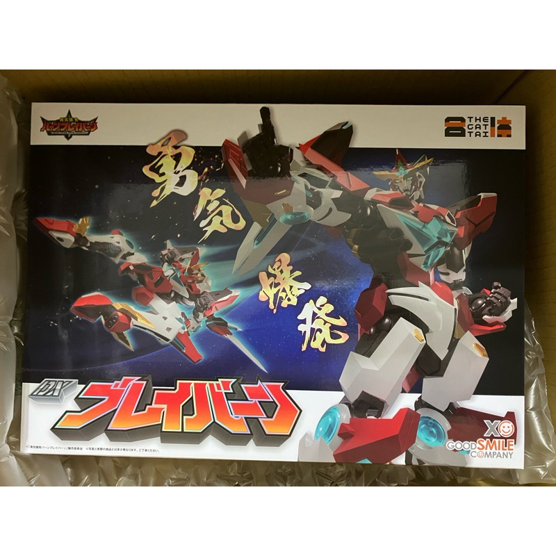 GSC 勇氣爆發 Bang Bravern 完全變形 完成品 可動 DX布雷邦
