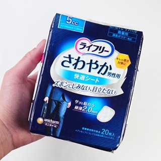 日本境內版 來復易 男士護理墊 小小一片 關鍵時刻不漏接 帥哥用護墊 男漏尿棉墊 輕薄 微量型 3/5/10c