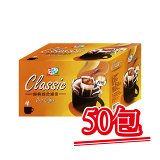 現貨【西雅圖極品咖啡】ESP經典綜合濾掛．50包｜快樂購物城