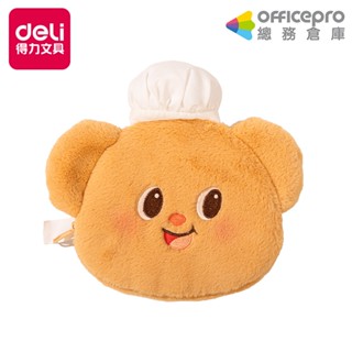 得力Deli 黃油小熊 毛絨零錢包/HY705/黃小熊/150x150x15mm｜Officepro總務倉庫