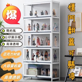 公仔展示櫃 🔥臺灣發貨 模型展示櫃 泡泡瑪特 收納櫃 公仔櫃 書櫃 樂高展示櫃 透明展示櫃 壓克力展示櫃 手辦櫃 展示櫃
