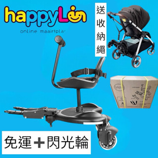 臺中現貨免運：座椅🉑雙向安裝/二胎神器/推車連接器/雙胞胎神器/🉑站🉑坐/🉑貨到付款附掛繩 可調節安裝高度和斜度、發光輪
