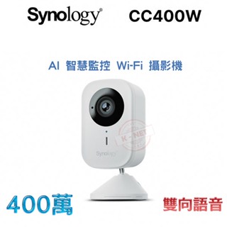 Synology 群暉 400萬 雙向語音 IP65 H.265 WiFi 無線網路攝影機 CC400W