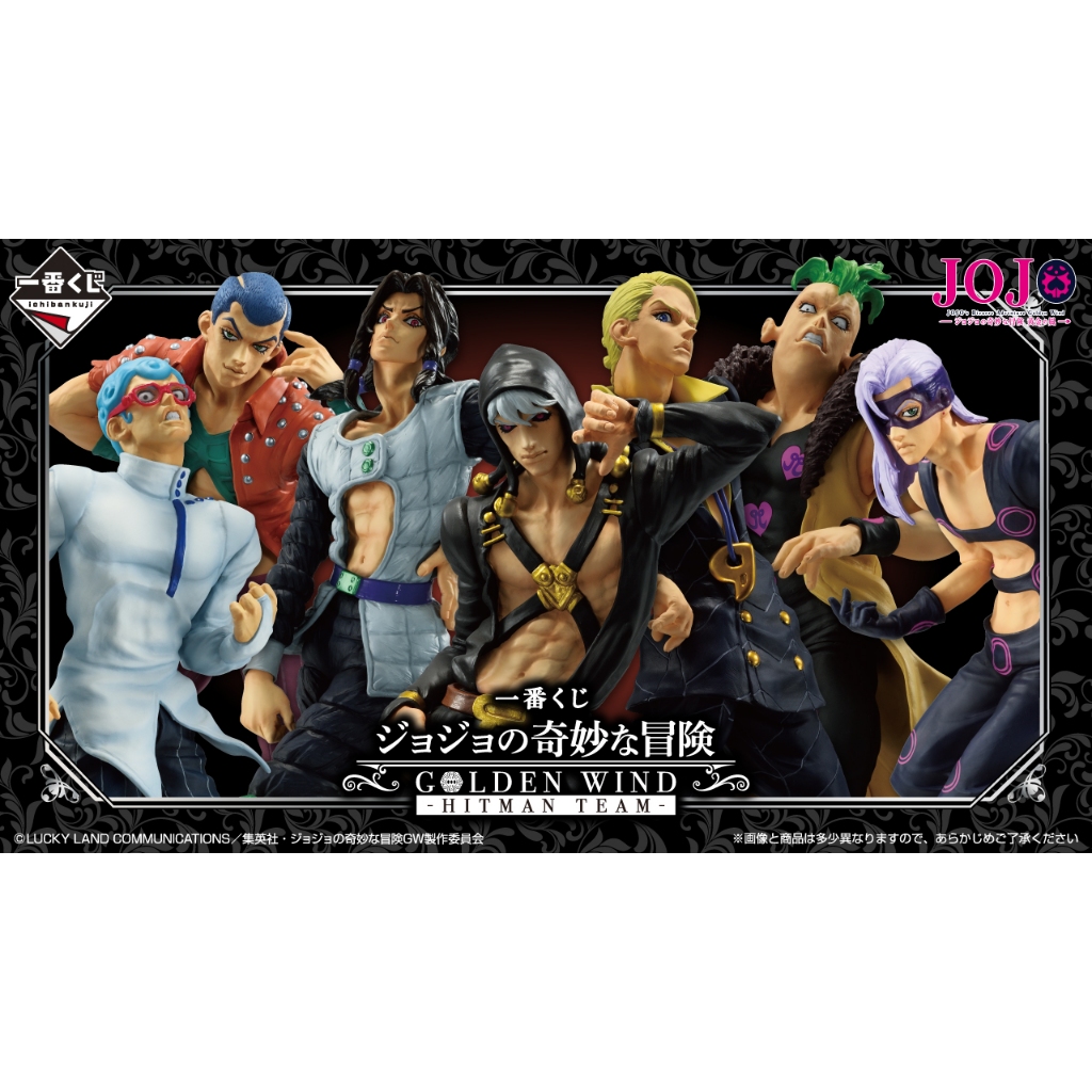 預購呦~ヾ(•ω•`)o日版 一番賞 JoJo的奇妙冒險暗殺小隊 A賞里蘇特B賞普羅修特C賞D賞E賞F賞G賞最後賞托比歐
