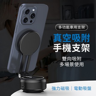 <快速出貨>隔日配 真空吸附伸縮車載支架手機支架 CZ207 車用支架 手機支架 伸縮支架 磁吸支架 真空支架 網紅爆款