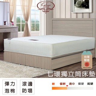 【UHO】臺灣製 Kailisi卡莉絲名床-範特絲英式四代加厚獨立筒床墊(3.5尺單人/5尺雙人/6尺雙人加大)