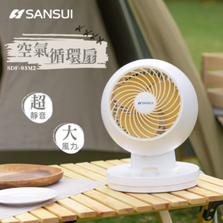 【sansui 山水】7吋空氣循環扇 電風扇 循環扇 sdf-13cf sdf-93m2