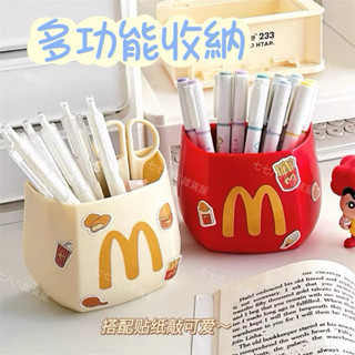 𝐏𝐞𝐚𝐜𝐡 現貨優惠🌹美式復古風 廚房冰箱置物架 磁吸 多功能收納盒 桌面筆筒 零食封口夾A59