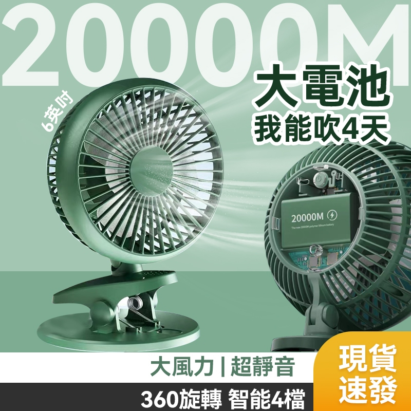 🔥臺灣現貨+隔日達🔥小風扇夾式娃娃車推車宿捨靜音大風力風扇 電量加強版 學生迷你充電持久續航桌麵床上小風扇 UF-166