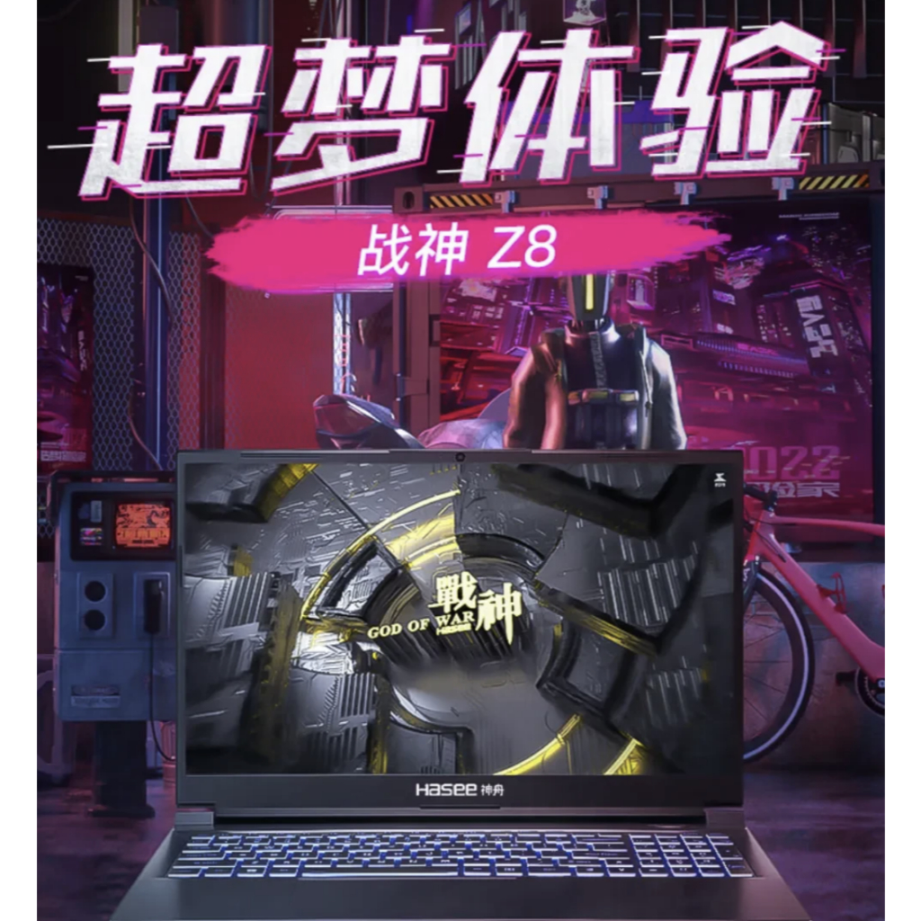 《啾吉小舖》神舟Hasee 戰神Z8 E62 2024款 i9 RTX 4070