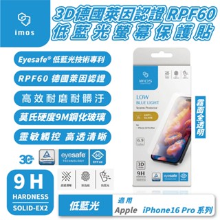 imos 3D 霧面 全透明 德國萊因 低藍光 保護貼 玻璃貼 無黑邊 9H 適 iPhone 16 Pro Max
