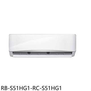 奇美【RB-S51HG1-RC-S51HG1】變頻冷暖分離式冷氣(含標準安裝)