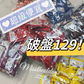 金車 MR.BROWN 伯朗咖啡 3合1即溶咖啡 奶茶 可可亞 焦糖瑪其朵