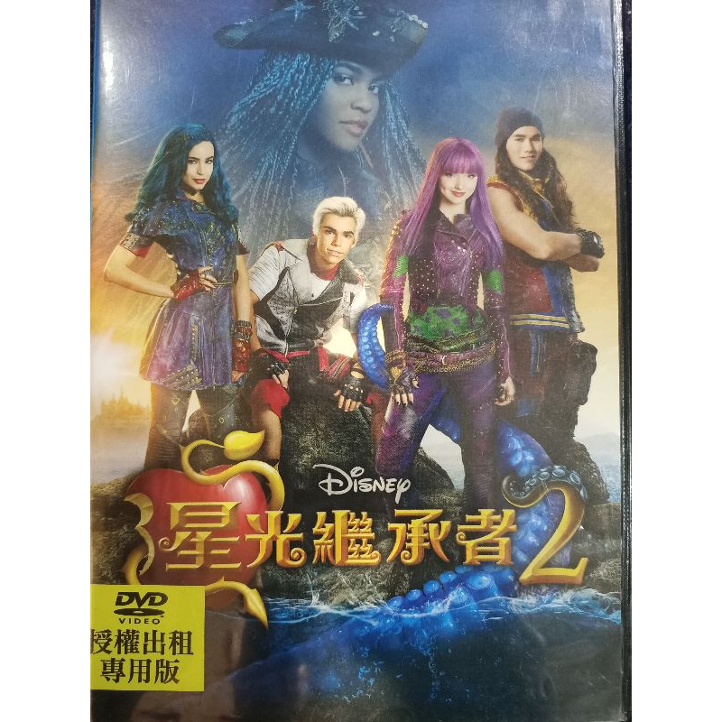 星光繼承者2/迪士尼/二手原版DVD/得利台版