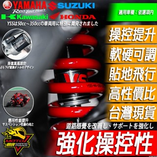 YSS後避震R3 MT03避震器YZF-R3前叉R25氣瓶MT25後避震器 前避震器 YAMAHA減震 彈簧