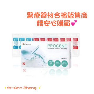 Menicon目立康去蛋白護理液 硬式隱形眼鏡/角膜塑型片專用-日本製