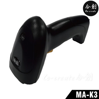 【Co-create 合創】MA-K3 雷射一維掃描器 (RS232專用) 條碼掃描器 掃描器 條碼槍 掃描槍