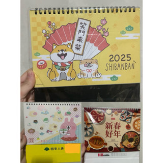 全新 2025卡娜赫拉 柴犬 三角桌曆 月曆 年曆