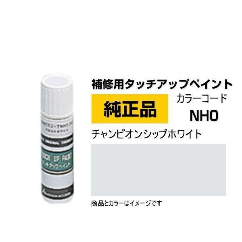 HONDA 日規 CIVIC FL5 TypeR 補漆筆(NH0-冠軍白）