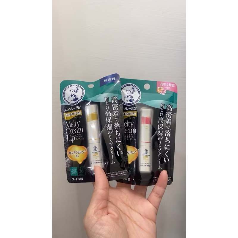 [Mos愛購］日本曼秀雷敦高保濕護唇膏無香/香草牛奶/蜂蜜/抹茶