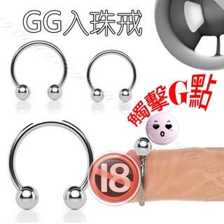 💯現貨💯入珠環-鎖精入珠感鋼環A 加大 加粗 鎖精 老二套 增粗套 持久 延時 加強套 加長 增長 持久套 入珠環